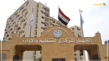 رسميًا.. هل تم قبول تظلمك؟ التنظيم والإدارة يتيح رابط الاستعلام عن نتائج مسابقة البريد 1